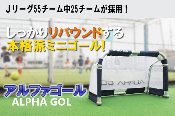 【まだ間に合う】子どもが喜ぶ、サッカーが上手くなるクリスマスプレゼント特集