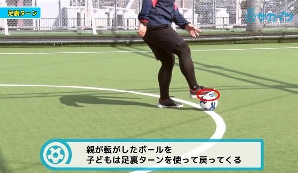 相手からボールを取られないように足裏を使ってターンできるようになる｜サッカー３分間トレーニング