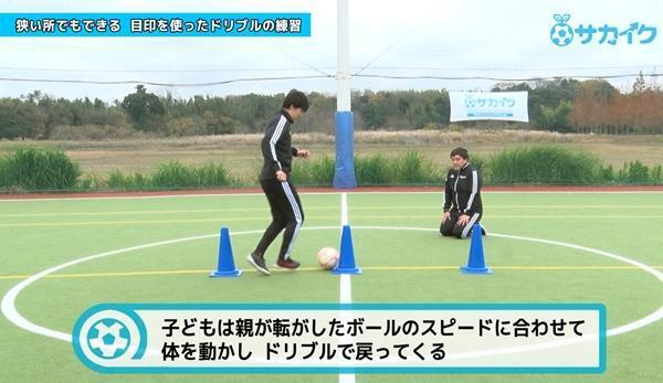 【ドリブルの基礎】狭いスペースでできるドリブル練習｜サッカー３分間トレーニング
