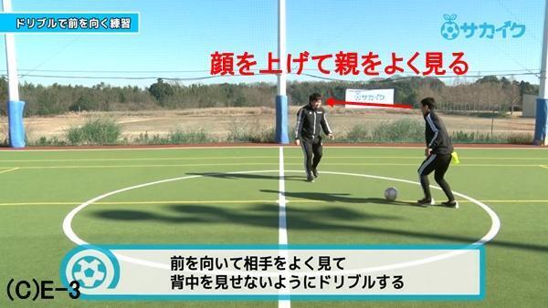 【初心者向け】前を向いてドリブルできるようになる練習｜サッカー３分間トレーニング