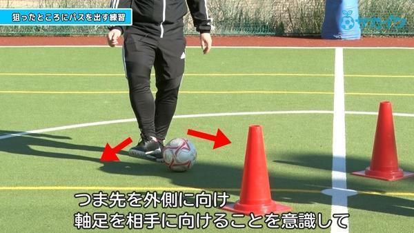 【初心者向け】 体を使ってボールをキープできるようになる練習｜サッカー３分間トレーニング