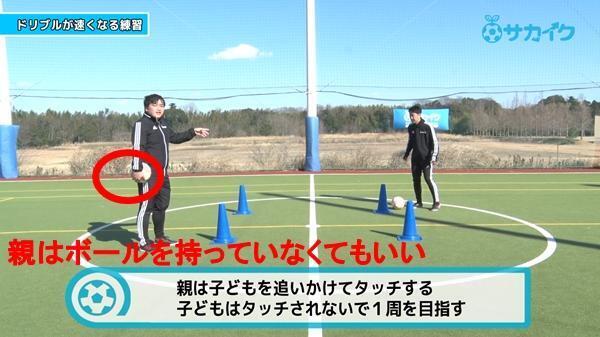 【初心者向け】素早いドリブルができるようになる練習｜サッカー３分間トレーニング