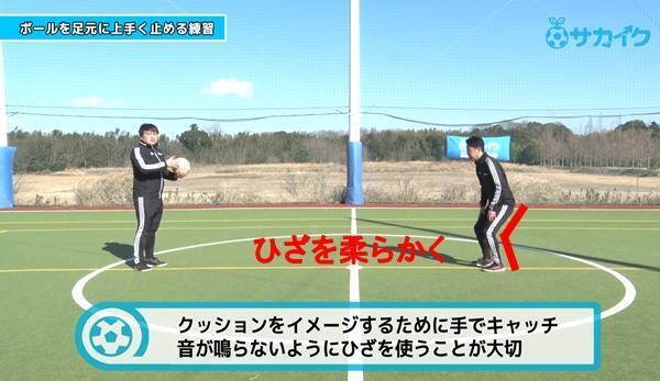【初心者向け】浮き球をしっかり足元で止められるようになる練習｜サッカー３分間トレーニング