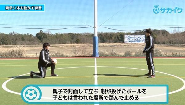 【初心者向け】ボールに素早く反応できるようになる練習｜サッカー３分間トレーニング