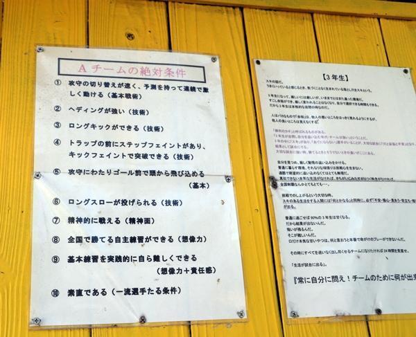 「無難にこなせる」も立派な長所！　トレセン歴がない選手を磨いて約30人のプロを生んだ強豪サッカー部監督が語る長所の定義