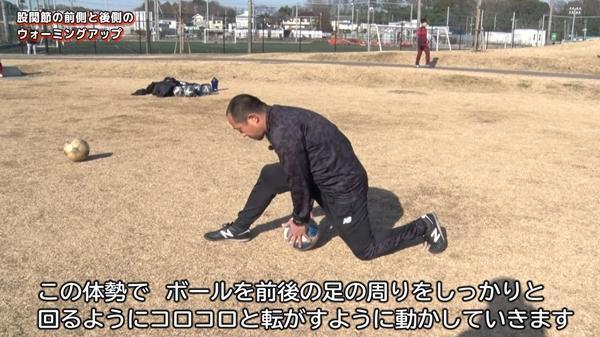 公園でいきなりサッカーをする前の習慣に！　楽しみながらできる股関節周りのウォーミングアップ【医師監修記事】