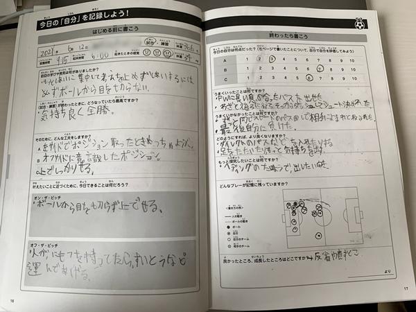 流経柏の育成組織監督に聞く、自分で考えてサッカーする力をつけるのにサッカーノートが最適な理由
