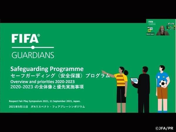 子どもたちが自由に笑顔でプレーできるようにしないとサッカーの未来はない　／JFA　リスペクトシンポジウム2021
