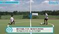 【サッカートレーニング】浮き球をコントロールして素早くパスを出せるようになる練習