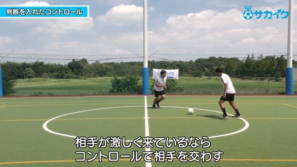 【サッカートレーニング】相手に寄せられても適切な判断でコントロールできるようになる練習