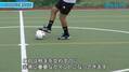【サッカートレーニング】1対１でインサイドを使って相手を交わせるようになる練習