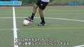 【サッカートレーニング】1対１でインサイドを使って相手を交わせるようになる練習