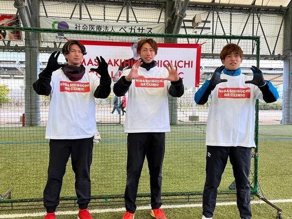 現役Jリーガー・ガンバ大坂ＧＫ東口順昭選手が教えるボールキャッチのコツ、構え方