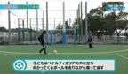 【サッカートレーニング】ダイレクトのミドルシュートを身につける！苦手克服練習法