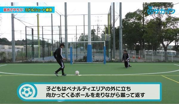 【サッカートレーニング】ダイレクトのミドルシュートを身につける！苦手克服練習法