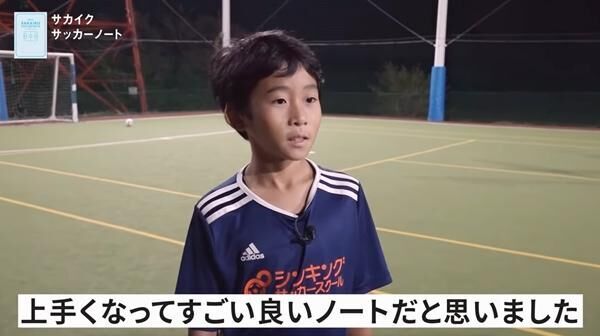 子どもたちが証言！　「自分の現在地」がわかるから課題が明確になるサッカーノートで上達を実感