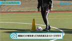 【サッカートレーニング】インサイドを使ったドリブルが上手くなる！苦手克服練習法