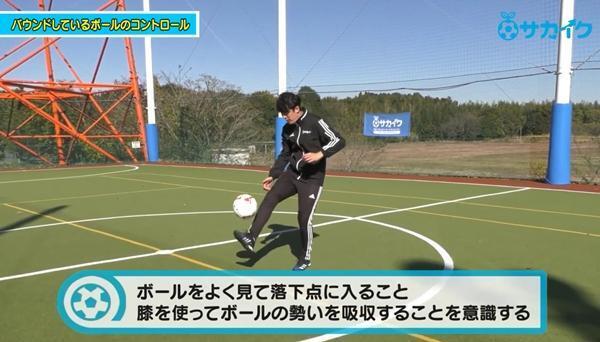 【サッカートレーニング】バウンドしたボールを怖がらずコントロールできるようになる！苦手克服練習法