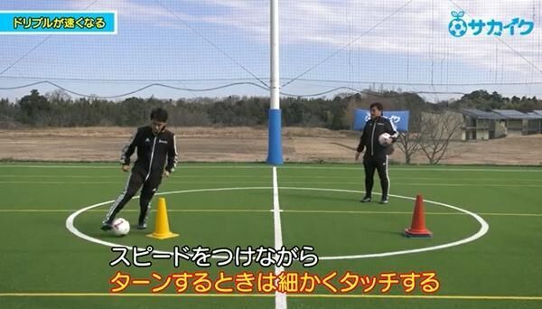 【サッカートレーニング】ドリブルスピードが速くなる！苦手克服練習法
