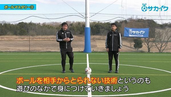 【サッカートレーニング】素早くボールを奪えるようになる！苦手克服練習法