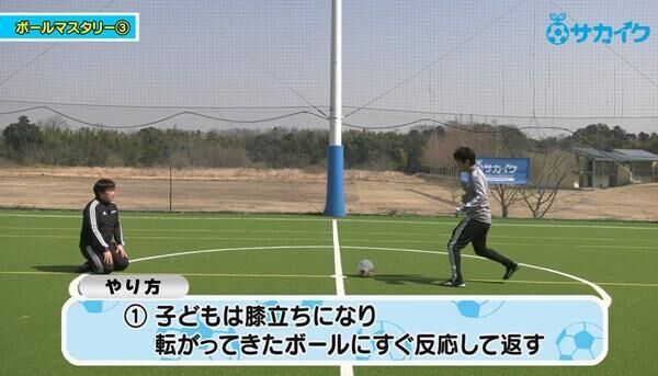 【サッカートレーニング】ボールに素早く反応して動けるようになる！苦手克服練習法