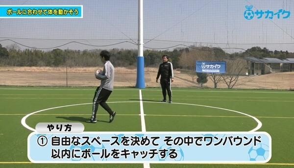 【サッカートレーニング】相手を交わすキックフェイントができるようになる！苦手克服練習法