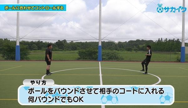 【サッカートレーニング】浮き球の止める・蹴るが上手くなる！苦手克服練習法