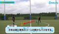 【サッカートレーニング】角度を付けたボールコントロールができるようになる！苦手克服練習法
