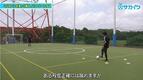 【サッカートレーニング】中距離のパスを狙って蹴れるようになる！苦手克服練習法