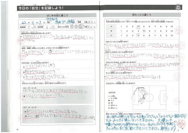 堂安律を輩出した西宮サッカースクールが導入！サッカーの理解度が上がり、書かない子と成長に雲泥の差が出るサッカーノート