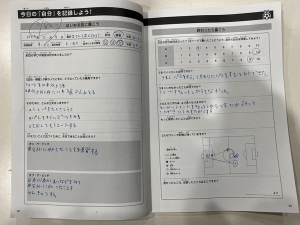 書くことで自分の「苦手」が分かって練習への取り組みも変化！　サッカーへの姿勢を変えるサッカーノートの活用法