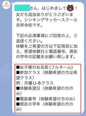 【近隣地域の方限定】6月4日(日)　サッカーを通じて考える力がつく 「シンキングサッカースクール」吉祥寺校　無料体験会開催