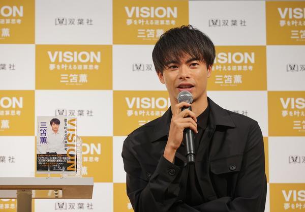 「緊張は悪い事ではない」サッカー日本代表三苫薫が著書出版記念イベントで小学生の悩みに回答