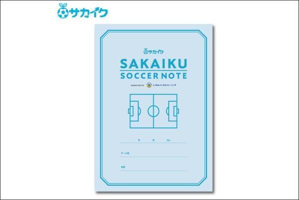 サッカーノートの使い方で練習の濃度がぐっと上がる！　JACPAのコーチとしつもんメンタルの藤代さんが語る「選手を伸ばすサッカーノート」活用法