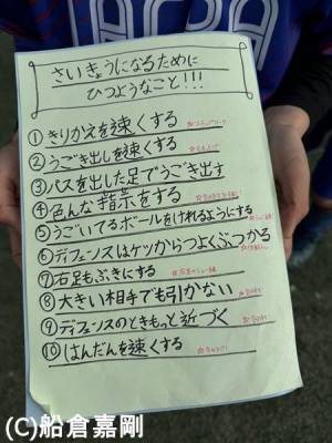 「書く前はただ蹴ってた」のが、今は課題に向かって練習できていると小２でも実感　JACPA東京FCの上達につながるサッカーノート活用法