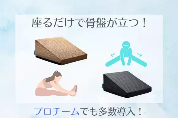 【SCH.FC U12】ストレッチへの意識も変わる！股関節の柔軟性によるパフォーマンスへの影響とは？