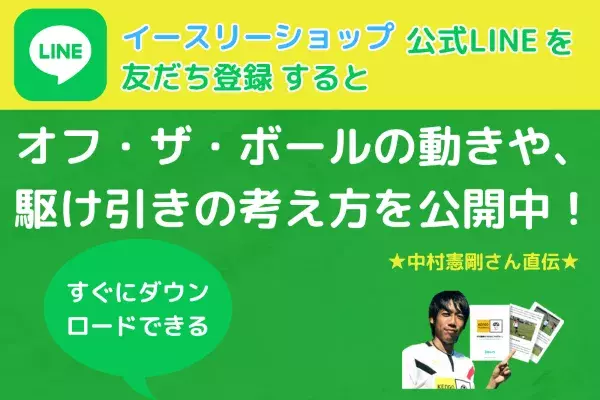 伝統校も活用するテクダマ！テクニックを向上させる「意識づけ」の大切さ