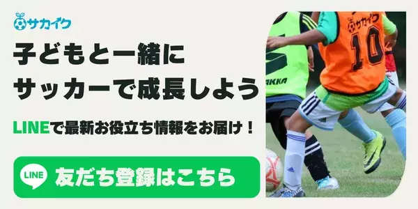 2児の父・松井大輔さんが語る、サッカー少年少女が「楽しい」「上手くなりたい」と思うようになる親のかかわり方