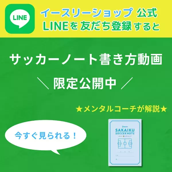 「大切なのは、脳と体をうまくコントロールすること」プロ生活26年の山本英臣選手（甲府）が語る、アジリティトレーニングの重要性