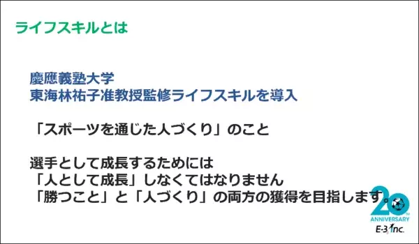 思考力やコミュニケーション、「非認知能力」がサッカーで必要な理由　サカイクコーチが伝えるサッカーで非認知能力を伸ばすコツ