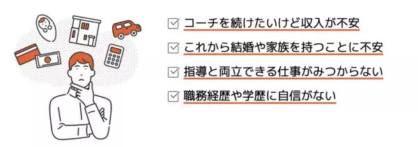 日本初！短時間正社員の人材紹介でスポーツ指導者のデュアルキャリアを支援