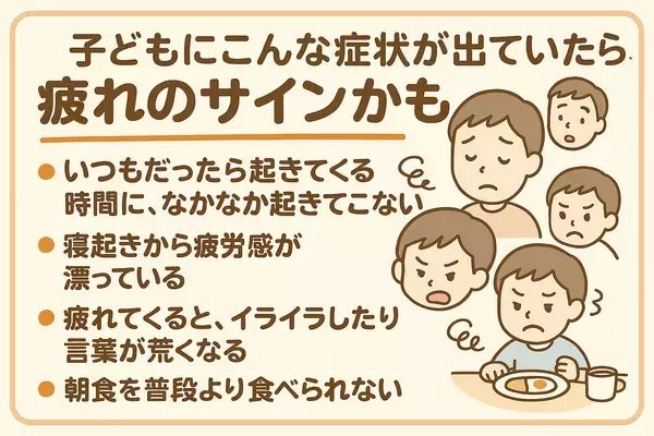 コンディション管理こそサッカー上達のカギ！　リカバリー不足のまま高度な練習してもトレーニングの効果が十分得られない