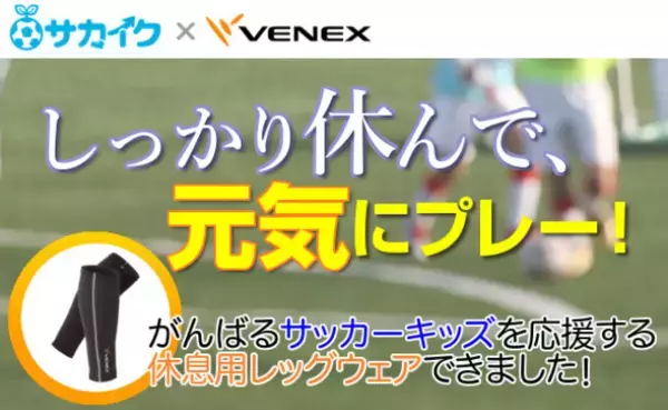 年末キャンペーン終了間近！自主練・成長を支える人気商品まとめ【明日17時まで】