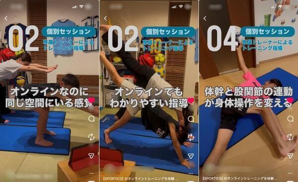 プロトレーナーのオンライントレーニングで、サッカー特有の悩みをサポート。楽しみながら動いて、パフォーマンスアップできる「SPORTICS」の親子体験談をご紹介！