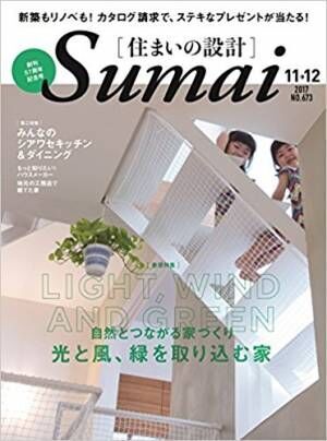 築53年。廃墟寸前の古家つき土地がリノベで蘇る！【住まいの設計】