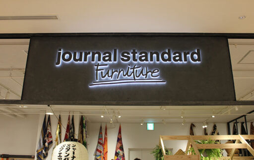 journal standard Furniture
