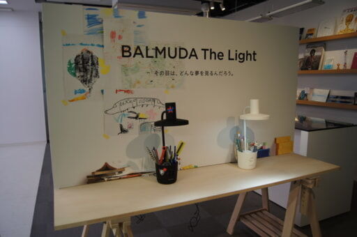 BALMUDA The Light