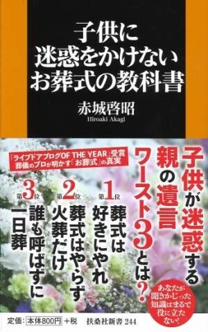 現役葬儀会社社員に聞く！身内が亡くなってから葬儀までにやるべき3つのこと