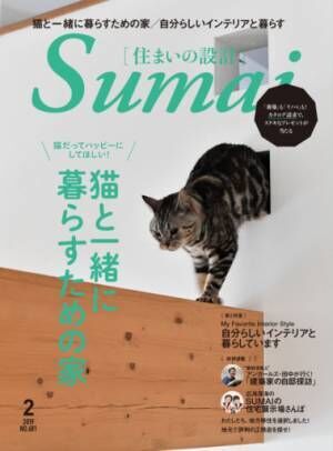 【日刊Sumai】編集部・丸の取材、ときどきプライベート日記 vol.54