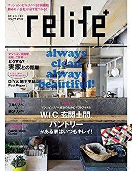 120平米超の大空間で叶えた、快適な二世帯同居【リライフプラス】